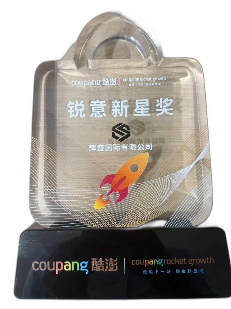 锐意新星奖